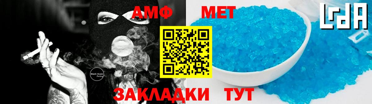 АМФЕТАМИН  Вход с VPN  Новоалександровск  Amphetamine Premium 