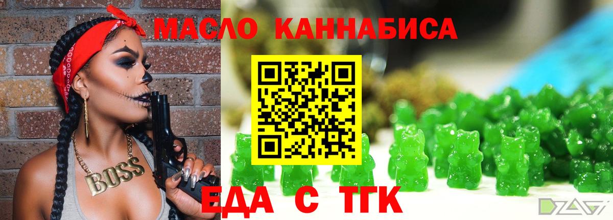 Новоалександровск  Печенье с ТГК марихуана  Вход с VPN 
