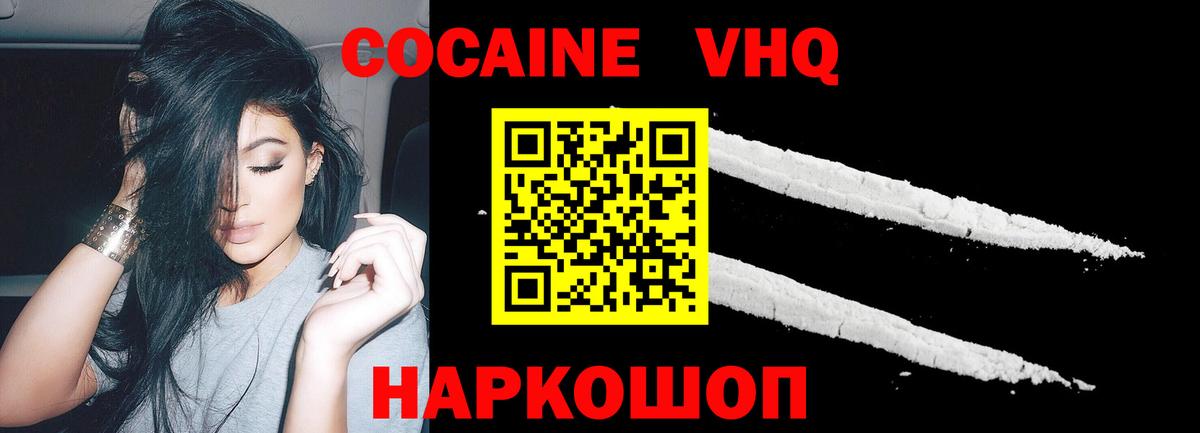 Новоалександровск  Cocaine Columbia  Вход с VPN  Кокаин  КОКАИН Перу 