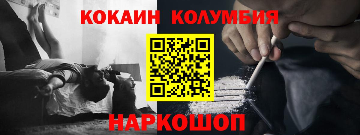 Кокаин FishScale Новоалександровск