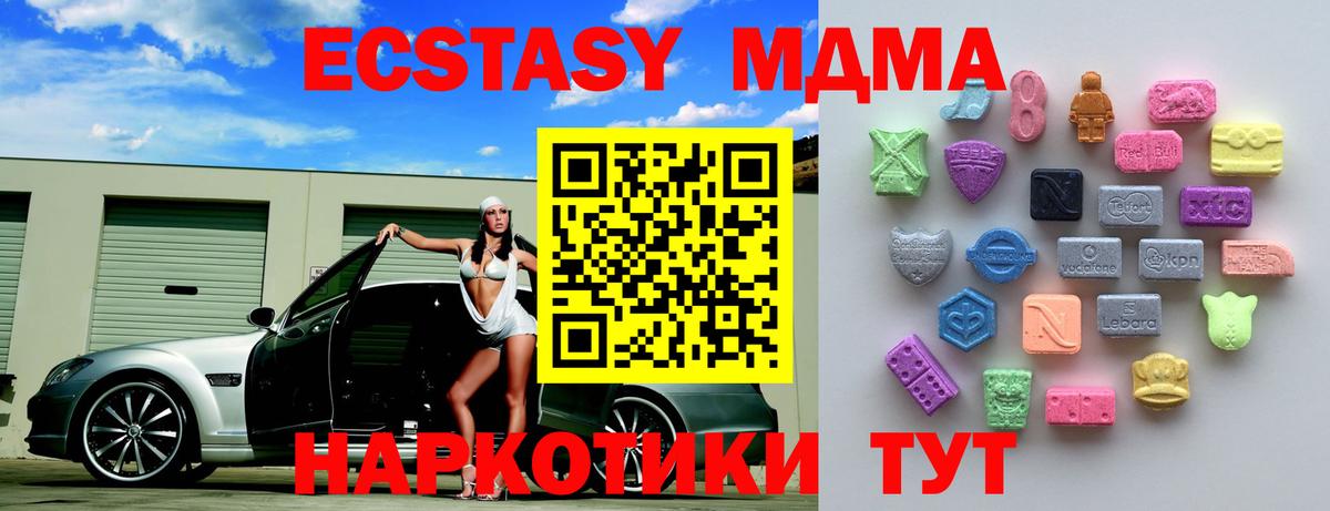 Ecstasy  ЭКСТАЗИ таблы  Вход с VPN  Новоалександровск 