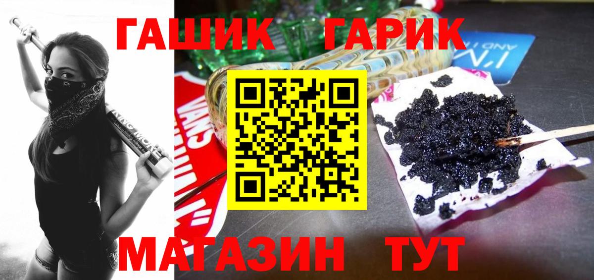 ГАШ  Вход с VPN  Новоалександровск  ГАШ AMNESIA HAZE  ГАШИШ Premium 