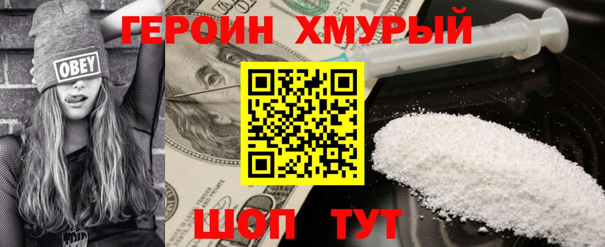 Новоалександровск  Героин гречка  Героин  Вход с VPN 