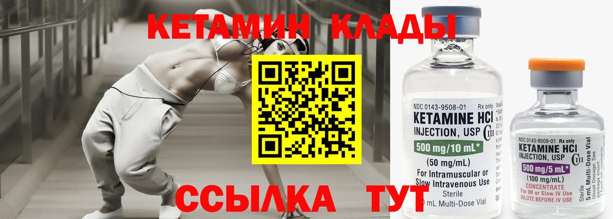 КЕТАМИН VHQ  Вход с VPN  Новоалександровск  КЕТАМИН VHQ 