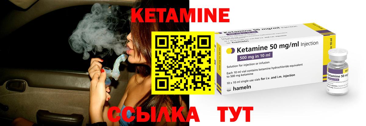Кетамин ketamine Новоалександровск