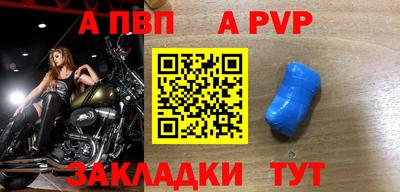 а пвп мука Белорецк