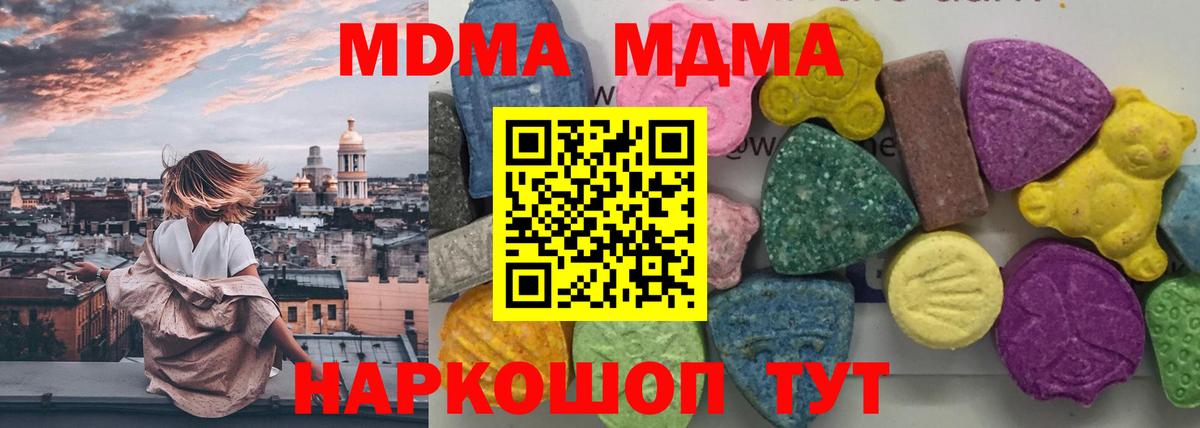 MDMA молли Новоалександровск