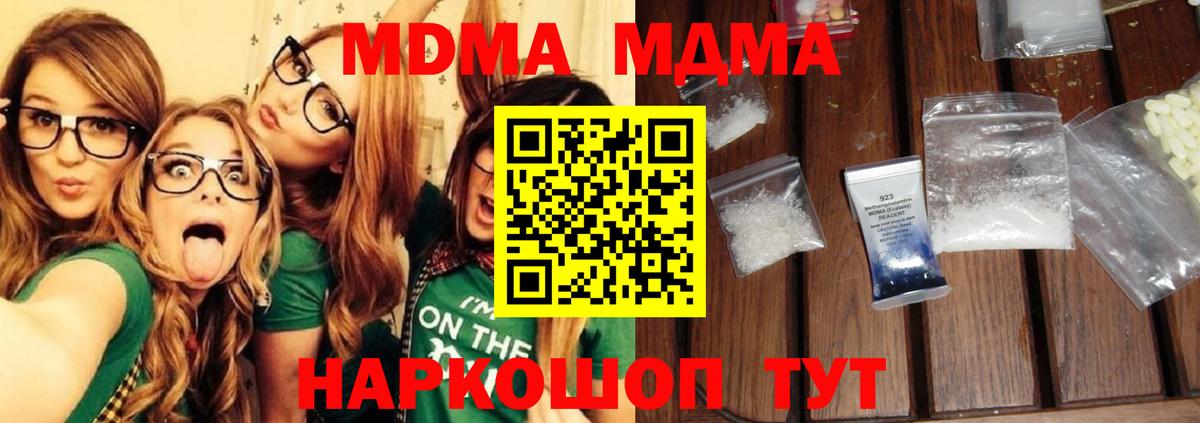 Новоалександровск  MDMA crystal  МДМА  Вход с VPN 