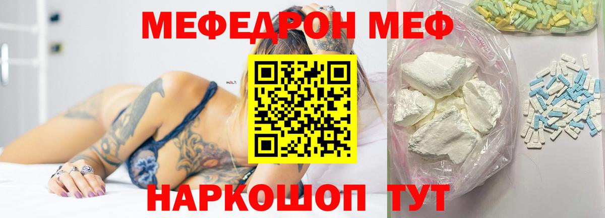 Меф мяу мяу мука Новоалександровск