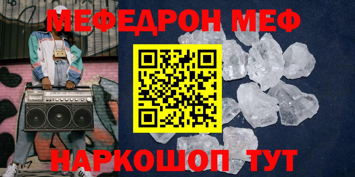 Новоалександровск  где найти   МЯУ-МЯУ  Мефедрон мяу мяу  Вход с VPN  МЯУ-МЯУ mephedrone 