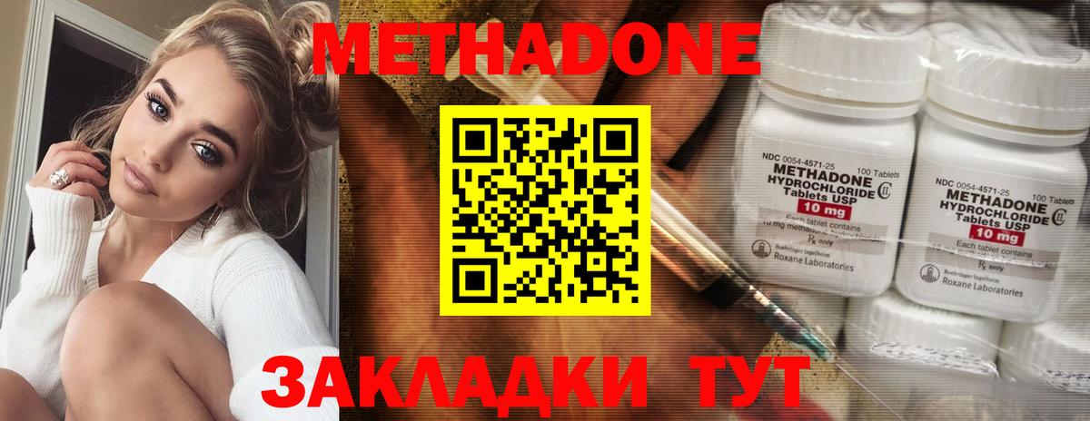 гидра ссылки  Метадон мёд  Вход с VPN  Новоалександровск  Метадон кристалл 
