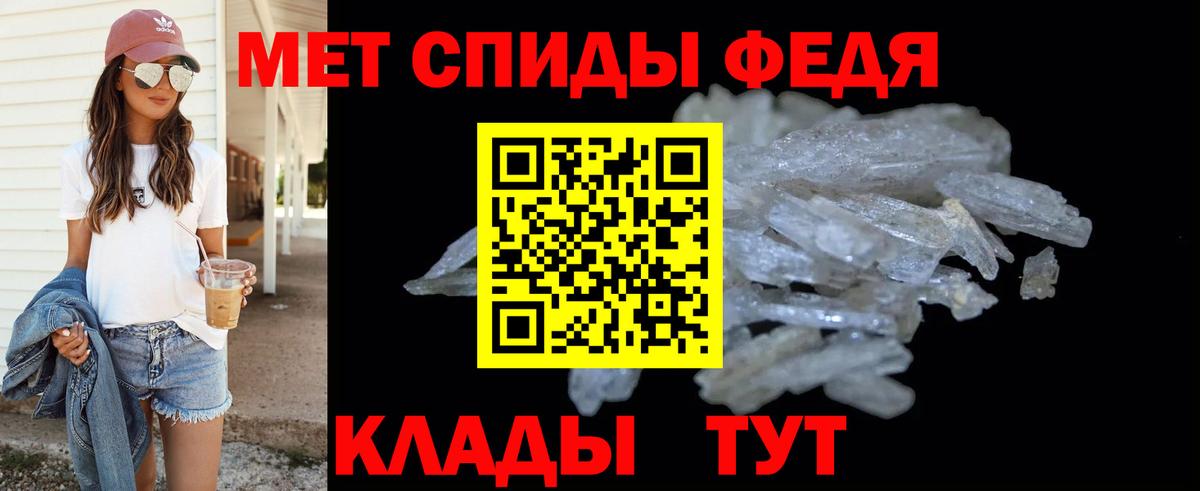 Первитин мет Новоалександровск