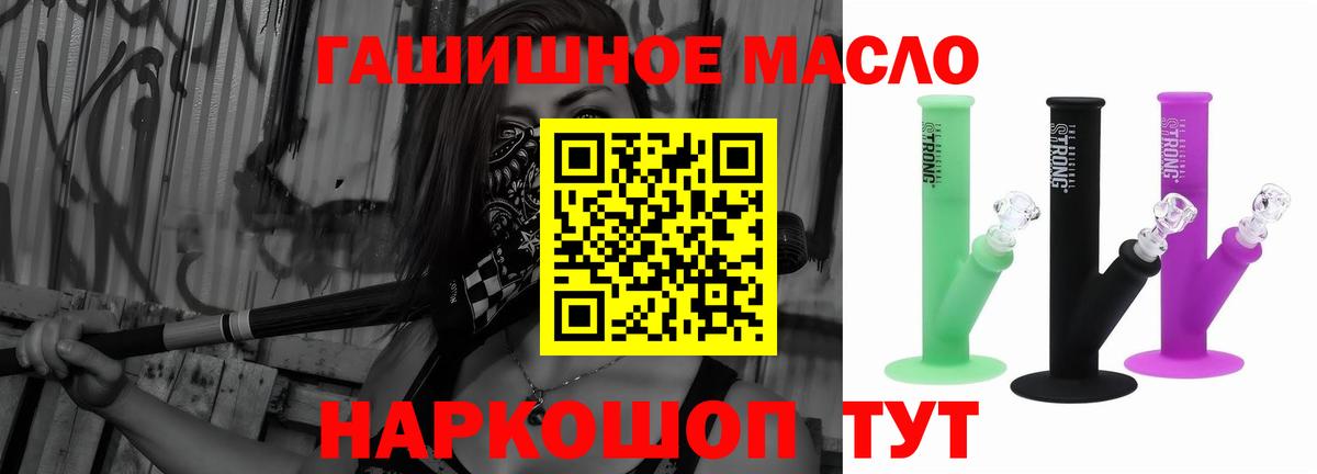 Дистиллят ТГК жижа Новоалександровск